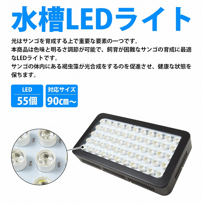 予約販売 海水魚 サンゴ水槽用 1w Led照明 Ledライト プレート型 フルスペクトル 高機能 高性能 水槽用照明 サンゴ照明 Fucoa Cl