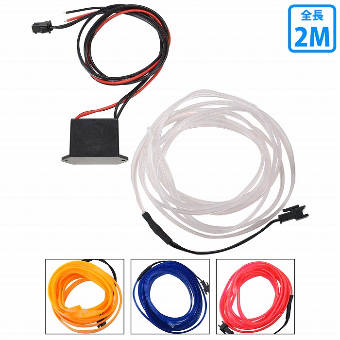 楽天市場】『全長3m 白/黄/青/ピンク』有機ELチューブ 変形/カット可能