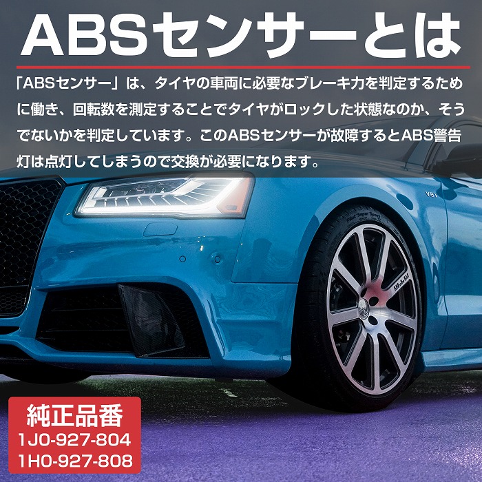 デポー ABSセンサー VW ボーラ BO 2003-2005 フロント 1J0927804 1H0927808 ホイールスピード qdtek.vn