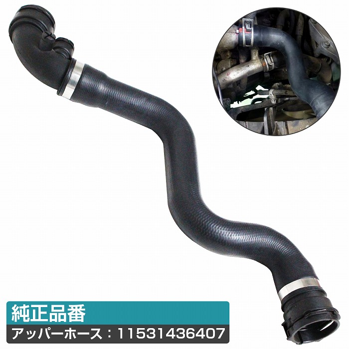最高の品質の BMW E46 3シリーズ 316i 318i ラジエーター アッパーホース 11531436407 ラジエターホース