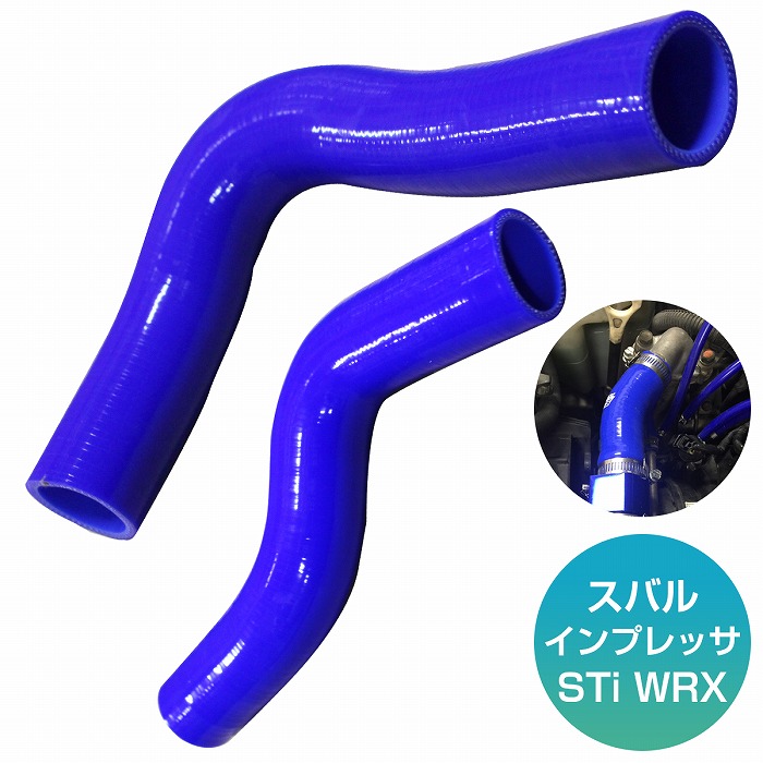 市場 スバル 3層シリコンホース Sti D G型 Wrx 耐久 Ej搭載車 インプレッサ Gc8 耐熱