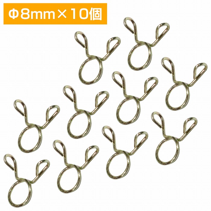 楽天市場】10個 セット 内径 8mm ホースバンド ホースクリップ 燃料