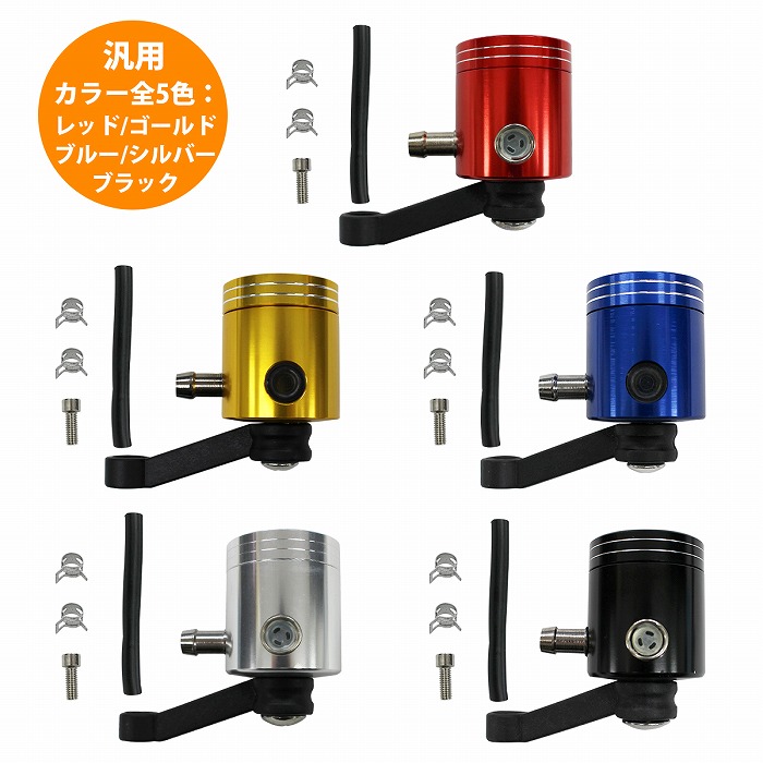送料込み　油圧サイドブレーキ　レバー　シリンダー　リザーブタンク　90純正レバー 楽天市場】油圧サイド ブレーキ リザーバータンク S13 S14 S15 JZX100