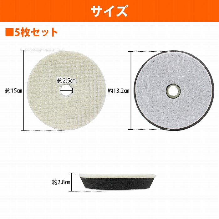 市場 5枚セット 150mm ポリッシャー Φ150 中目 テーパーウールバフ 研磨用