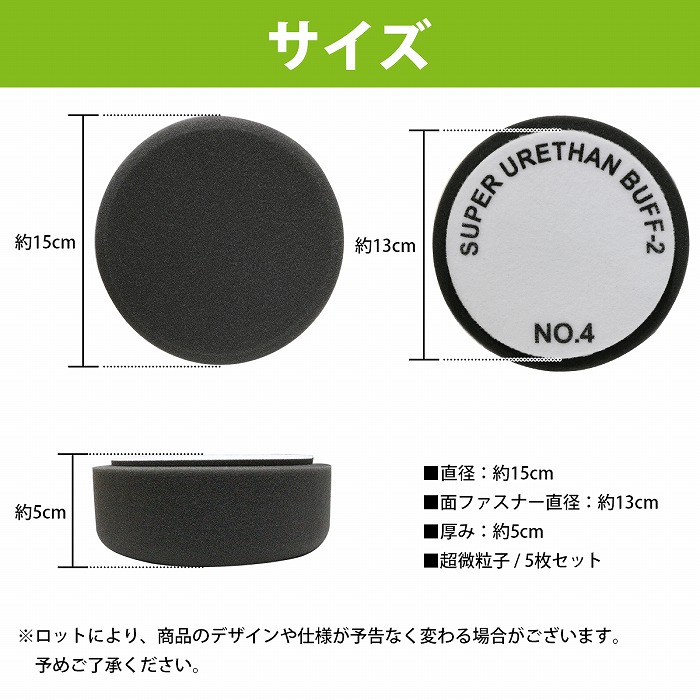 市場 5枚セット 電動ポリッシャー 50mm 超微粒子 スポンジバフ マジックテープ式 厚み Φ150