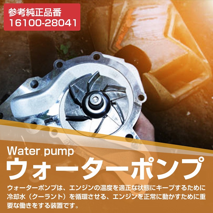 82%OFF!】 TOYOTA トヨタ 純正部品 エンジンウォータポンプASSY 品番