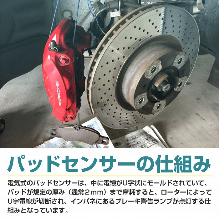 ブレーキパッドセンサー BMW E36 3シリーズ 316i 318i M40 M43 リア用 1本 34351181342 34351181344  3435-1181-344 ディスクパッドセンサー 【まとめ買い】