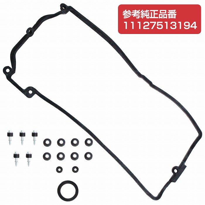 シリンダー ヘッドカバーガスケット 右側 BMW E63 6シリーズ 645Ci 650i 11127513194 1112-7513-194  タペットカバーパッキン 手数料安い