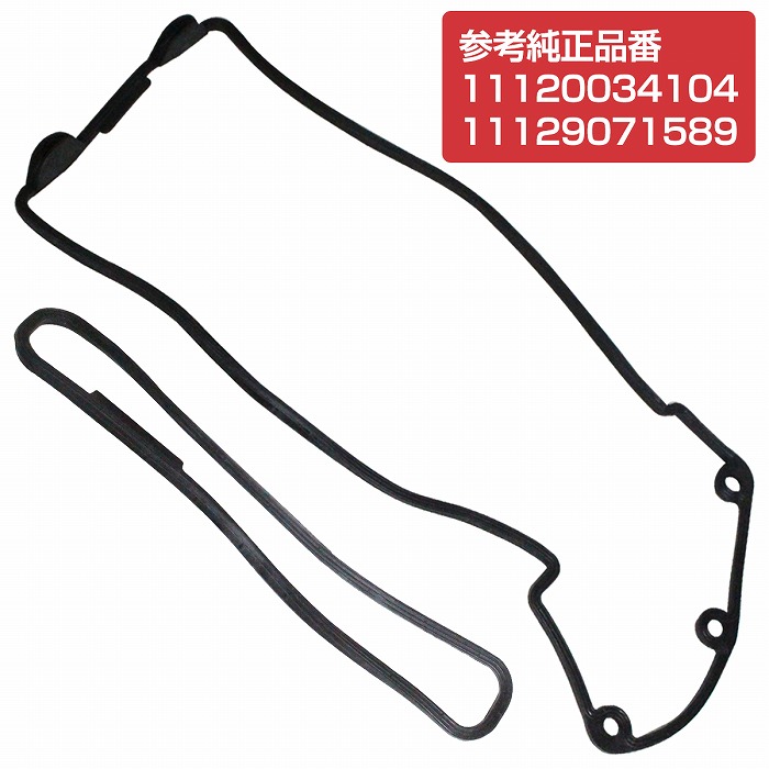 To1191104 【楽天市場】シリンダーヘッドカバー ガスケット 右側 BMW E38 735i 735iL 740i 740iL 740iLP ...