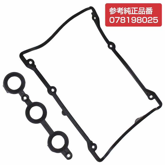 楽天市場】シリンダーヘッドカバー ガスケット アウディ オール