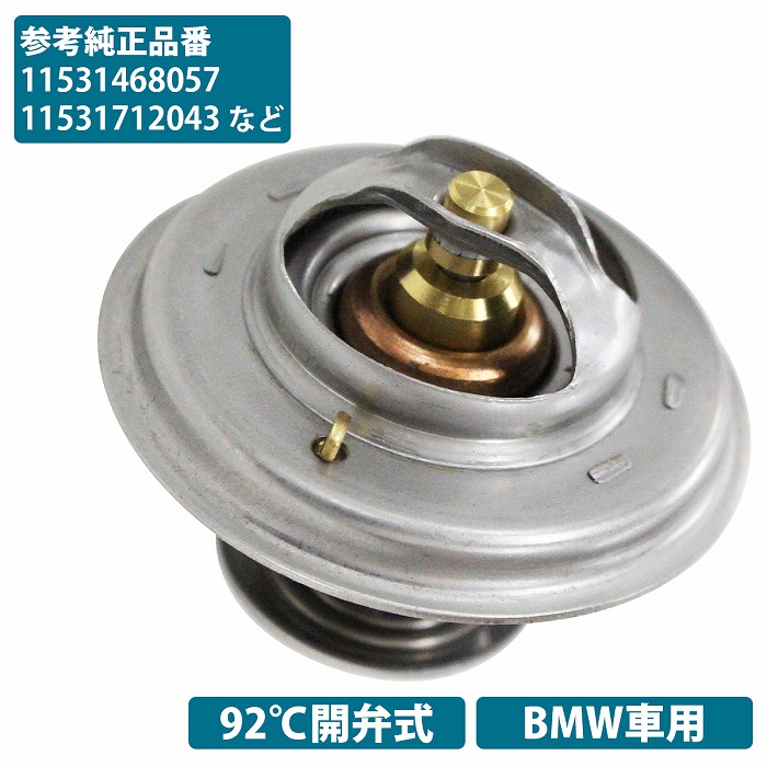 市場 サーモスタット 318is 325i 318ti 323i BMW 316i E36 323ti 11537511083 328i 318i 3シリーズ  320i