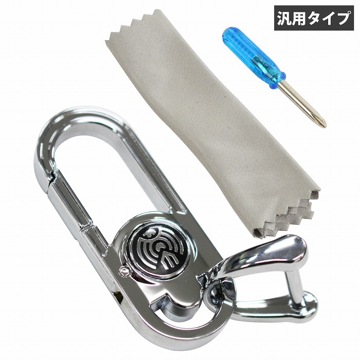 汎用 キーホルダー 鍵 車 リモコンキーカバー スマートキーカバー 紛失防止