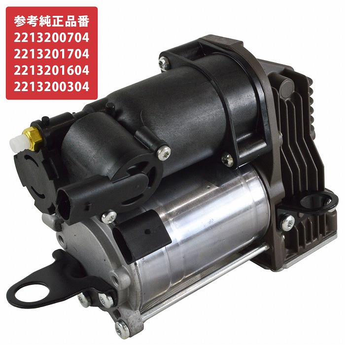 べンツ Sクラス W221 エアサスコンプレッサー A 2213200704 2213201704 2213201604 2213200304 S350 S500 S550 S600 S63 S65｜WIDE RANGE