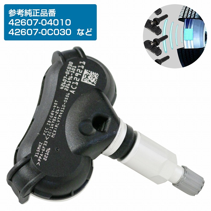 楽天市場】空気圧センサー トヨタ タンドラ 2007-2017年 TPMS タイヤプレッシャーモニターセンサー 42607-08010  42607-04010 42607-0C030 42607-0C050 42607-0C070 1個 : WIDE RANGE