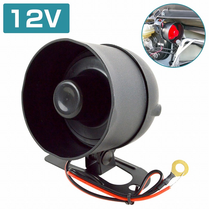 大規模セール サイレンスピーカー 黒 セキュリティホーン 12v 6音 キーレス用 アンサーバック ブザー ドアロック キーレスエントリー