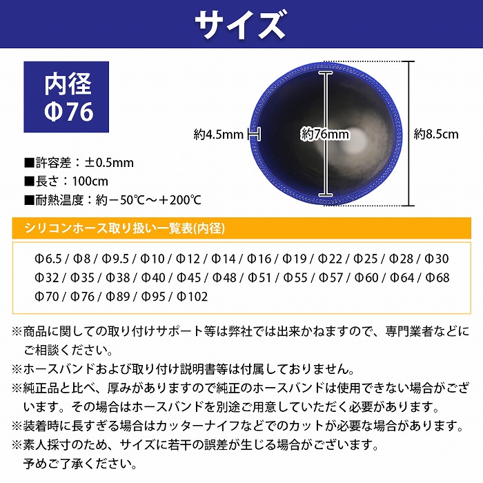 最大42%OFFクーポン 汎用 3PLY シリコンホース ストレート 内径76ミリ 1m 青 ロング ラジエーターホース 耐熱ホース シリコンチューブ  ターボ インテーク fucoa.cl