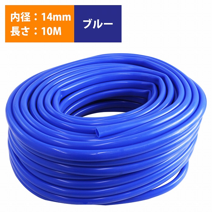 楽天市場】【10M/内径16mm】 汎用 シリコンホース 厚み2mm 16φ 16パイ