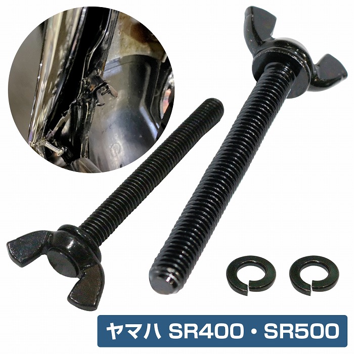 楽天市場】ノブボルト 簡単脱着 シート 取付 2個 WR250R/WR250X/XT250