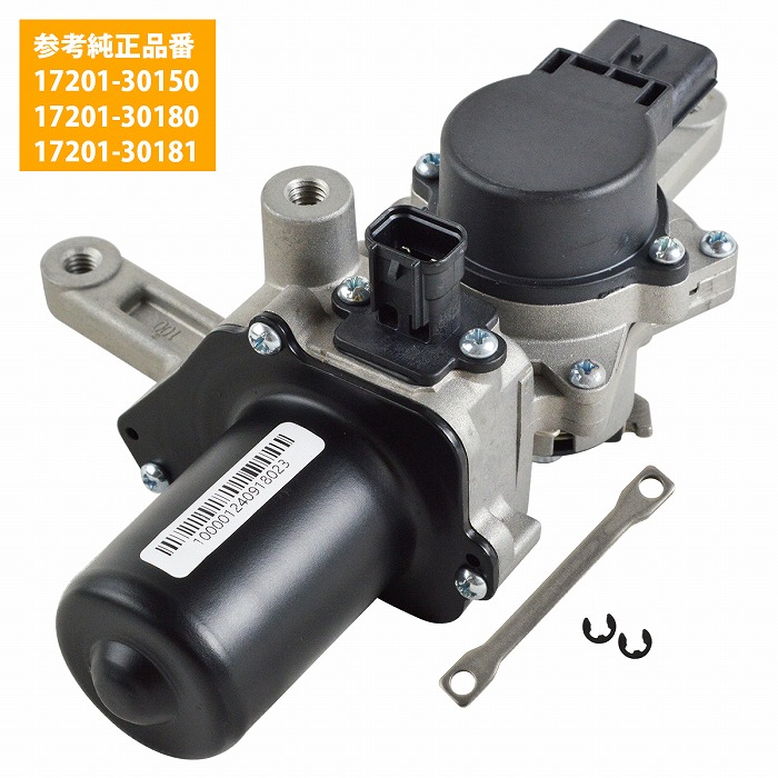 トヨタ ハイエース KDH201V KDH206V 17201-30150 17201-30180 17201-30181 ターボ 電動 アクチュエーター 3000cc ディーゼル