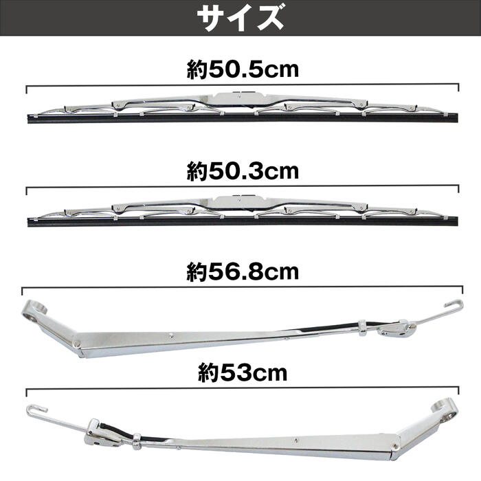 台湾製 日野 エアループデュトロ メッキ ワイパーアーム ワイパーブレード 交換 ワイド車用 Alittlepeaceofmind Co Uk