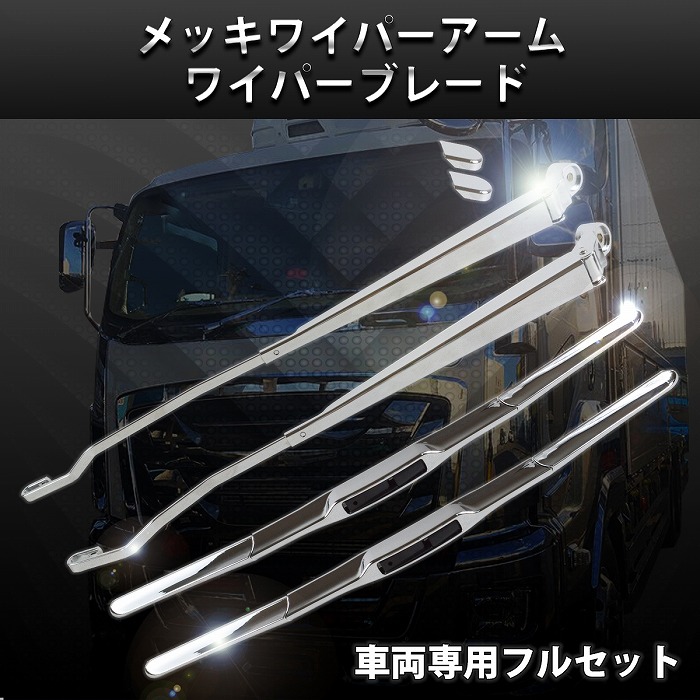 再入荷 日野デュトロ２ｔ車内アクセサリーセット【５点セット＋おまけ