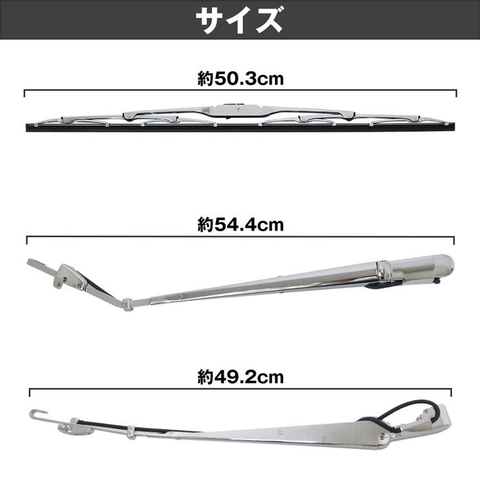 台湾製 いすゞ 07yフォワード 標準車両 メッキ ワイパーアーム ブレード ワイパーブレード 交換 Alittlepeaceofmind Co Uk