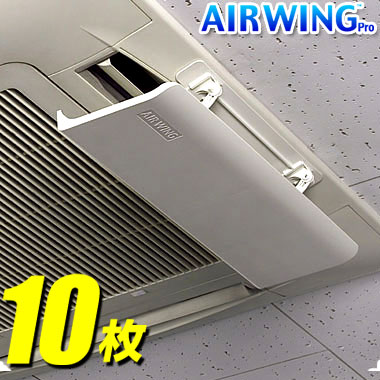 エアーウィングプロ 【10枚】Air Wing Pro ダイアン エアウィング プロ エアーウィング エアウイング エアーウイング プロ エアコン 風向き 調整 風よけ 風向き調節 冷房 直撃風 風除け かぜよけ 空気循環 ルーバー 会社 事務所 家庭用エアコン AW7-021-06【送料無料】