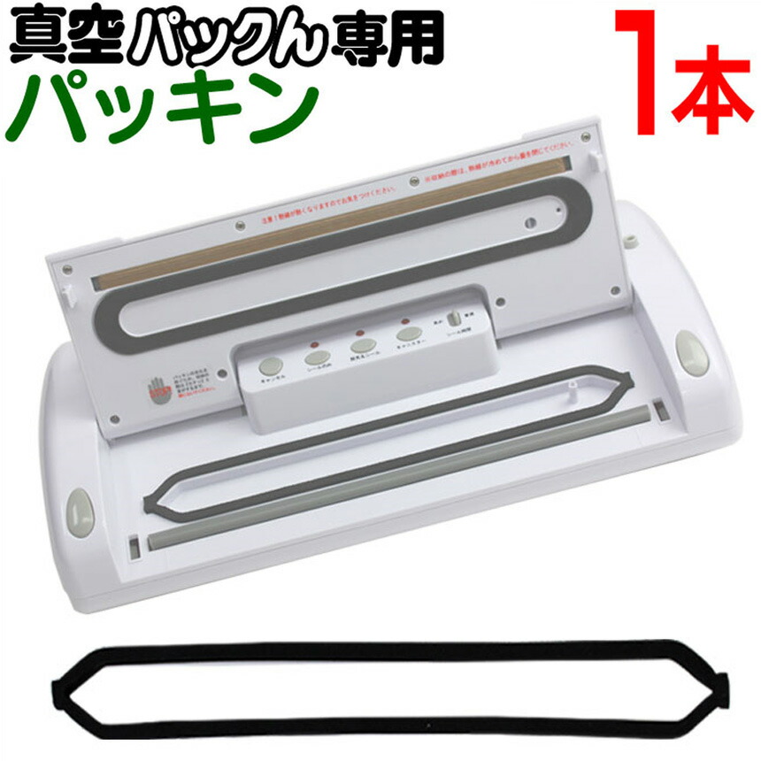 真空パックん　＋plus スーパーロール　予備ロール付き 楽天市場】【送料無料】真空パックん 替えロール 小【スーパー