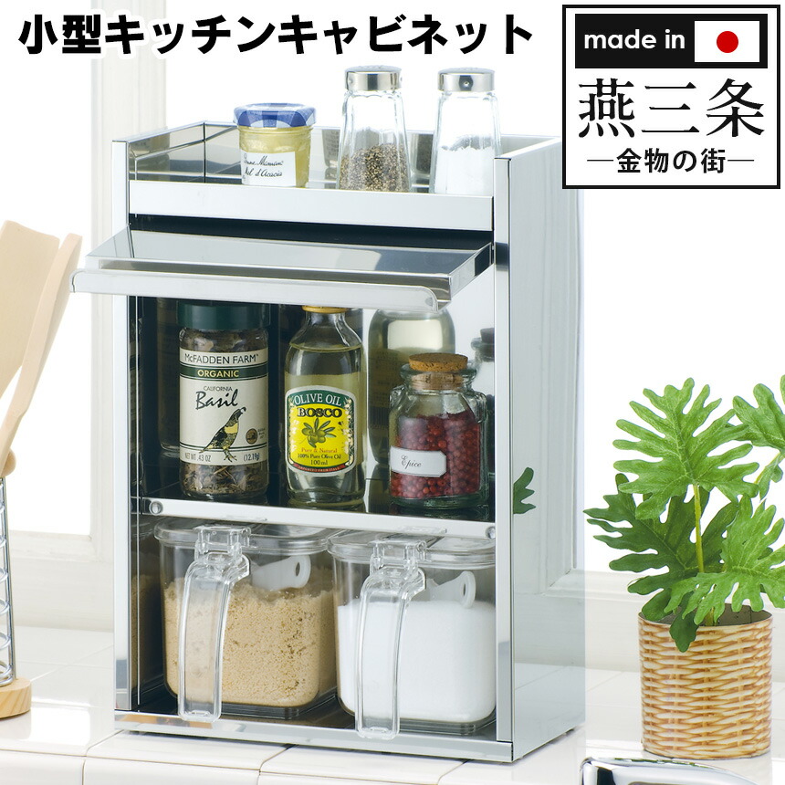 Wide Small Kitchen Cabinet Seasoning Rack Fashion Kitchen Article