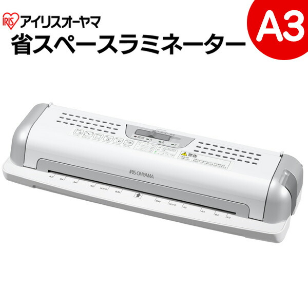 楽天市場】【送料無料】 ラミネーター 本体 A4 ラミネート アイリス 