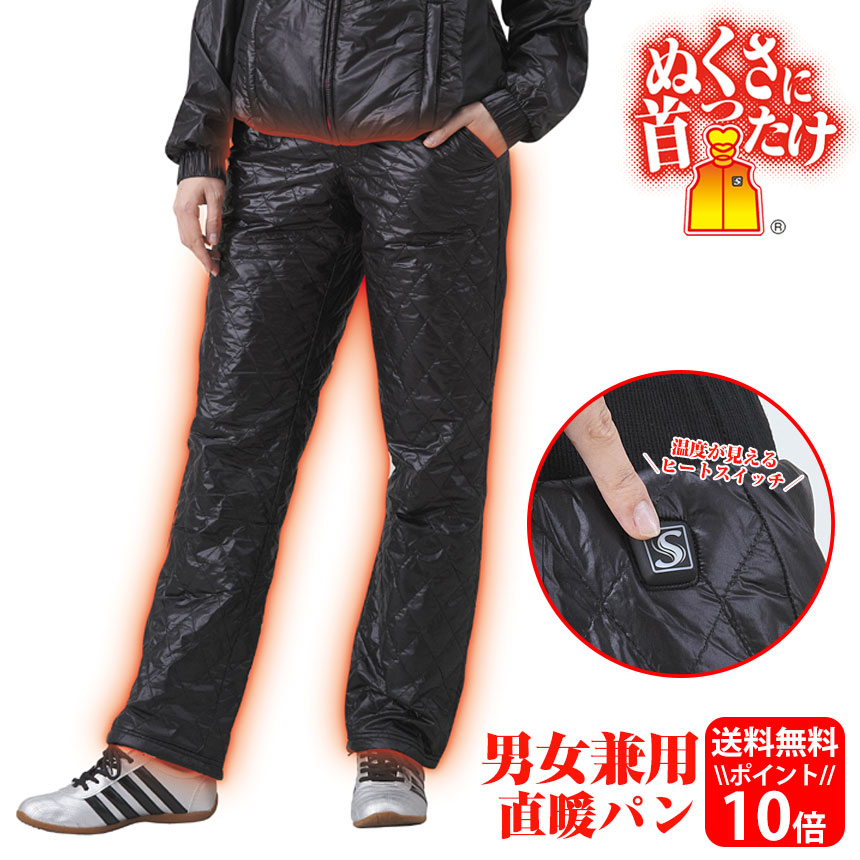 春先取りの キャンプ アウトドア ゴルフ 釣り バイク インナー パンツ 暖かい 防寒 ヒーター付き ヒーター内蔵 防寒着 ベスト 充電式 暖パン ズボン 直暖パン 送料無料 ポイント10倍 ぬくさに首ったけ 雪かき ボトム あったか 電熱 女性用 レディース 男性用 メンズ 春先取りの キャンプ アウトドア ゴルフ 釣り バイク インナー パンツ 暖かい 防寒 ヒーター付き ヒーター内蔵 防寒着 ベスト 充電式 暖パン ズボン 直暖パン 送料無料 ポイント10倍 ぬくさに首ったけ 雪かき ボトム あったか 電熱 女性用 レディース 男性用 メンズ