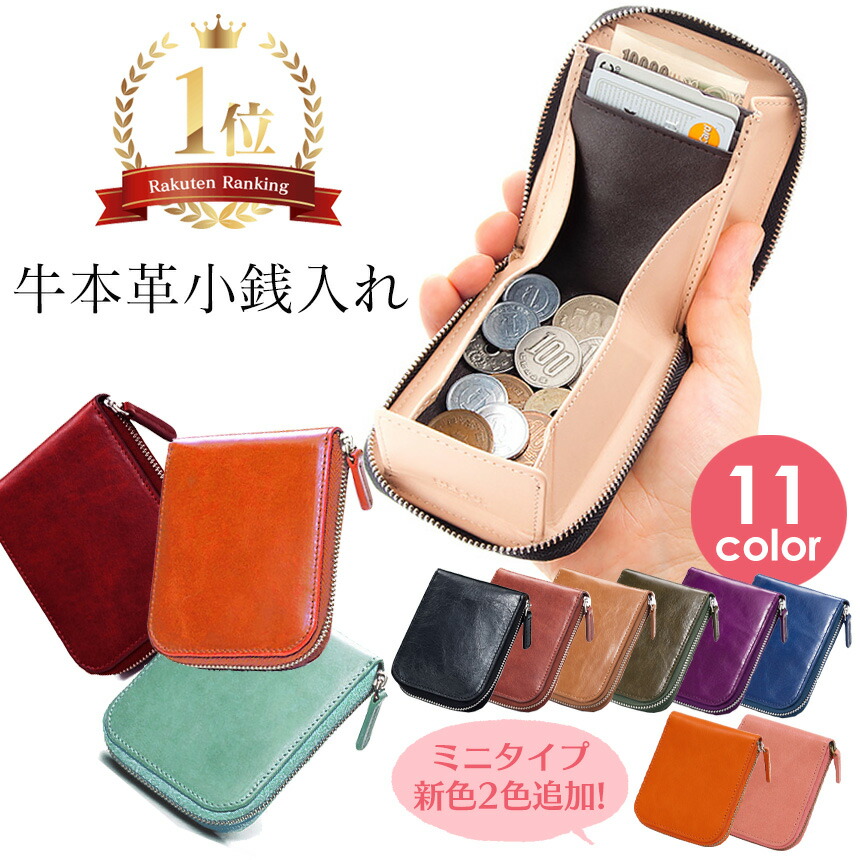 楽天市場 送料無料 小銭入れ メンズ 便利 財布 レディース コインケース 小さい財布 パスケース ミニマリスト 財布 革財布 ボックス型 定期入れ コンビニ財布 本革 レザー Icカード 定期 キャッシュレス コンパクト ギフト プレゼント メール便 いつもショップ