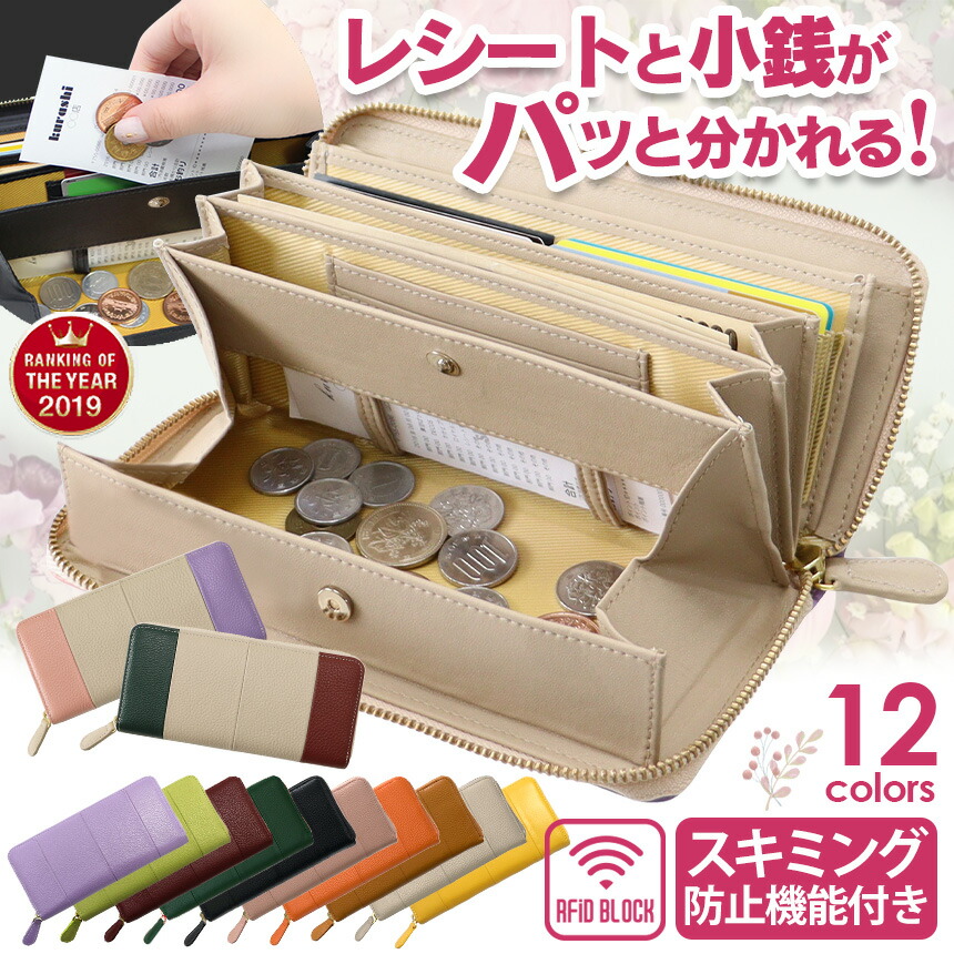 テレビで紹介★年間ランキング受賞★送料無料★ 長財布 レディース とにかく 使い やすい 長財布 ギャルソン 財布 スキミング防止 レシートすっきり財布 牛革 多機能 大きく開く 高齢者 向け 財布 大容量 ギフト ガバっと開く やりくり 財布 クリスマス ≪メール便≫