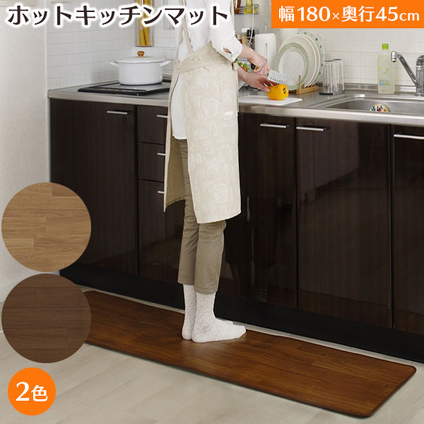 楽天市場】Sugibo(スギボー) ホットキッチンマット ダーク
