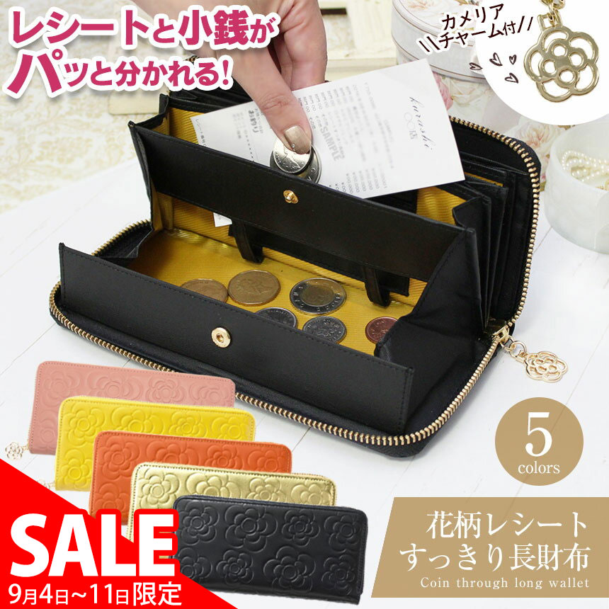 ゆみページ　やりくり長財布 楽天市場】【クーポン配布 9/11/1:59迄】長財布 レディース 財布