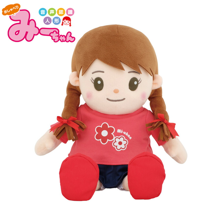 海外限定 高齢者 会話 会話ロボット ぬいぐるみ しゃべる おしゃべりぬいぐるみ Mi ミーチャン ミーちゃん みーちゃん おしゃべり おしゃべりみーちゃん 音声認識人形 ポイント10倍 送料無料 子供 プレゼント ギフト Nhkで紹介 おはよう日本 介護 老人