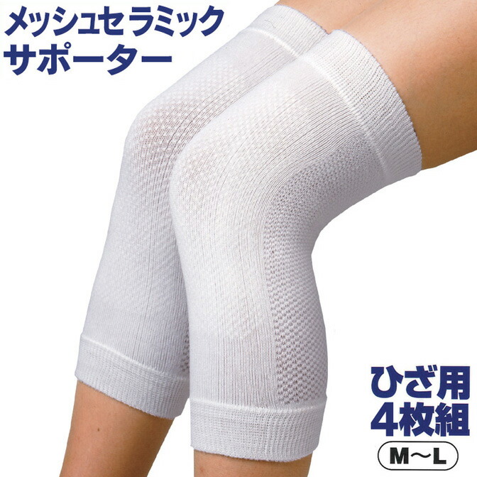 ☆新品未使用☆ひざ用サポーター ザムスト ザムスト（ZAMST）（メンズ、レディース）ヒザ用