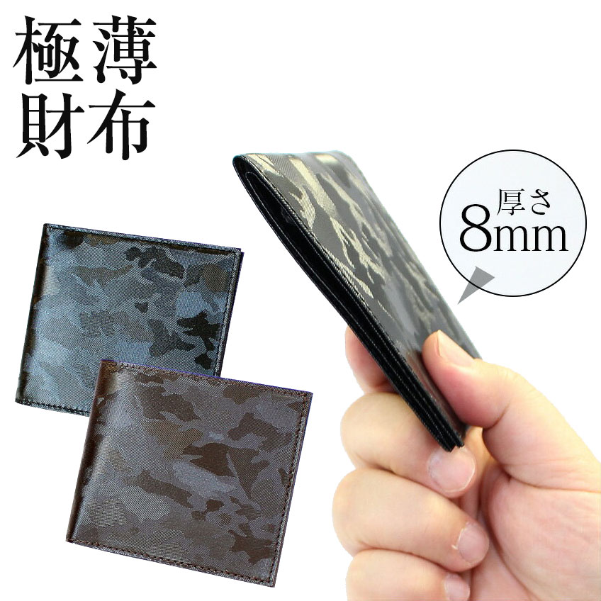 薄い財布 フリュー 二つ折り 送料無料 メンズ 財布 Fruh カード入れ スリム 二つ折り 小銭入れあり さいふ 本革 牛革 小銭入れあり メンズ財布 薄型 コンパクト 薄型財布 薄い 財布 さいふ サイフ 紳士 レザー 多機能財布 2つ折り 迷彩 カモフラ 黒 茶 ブラック