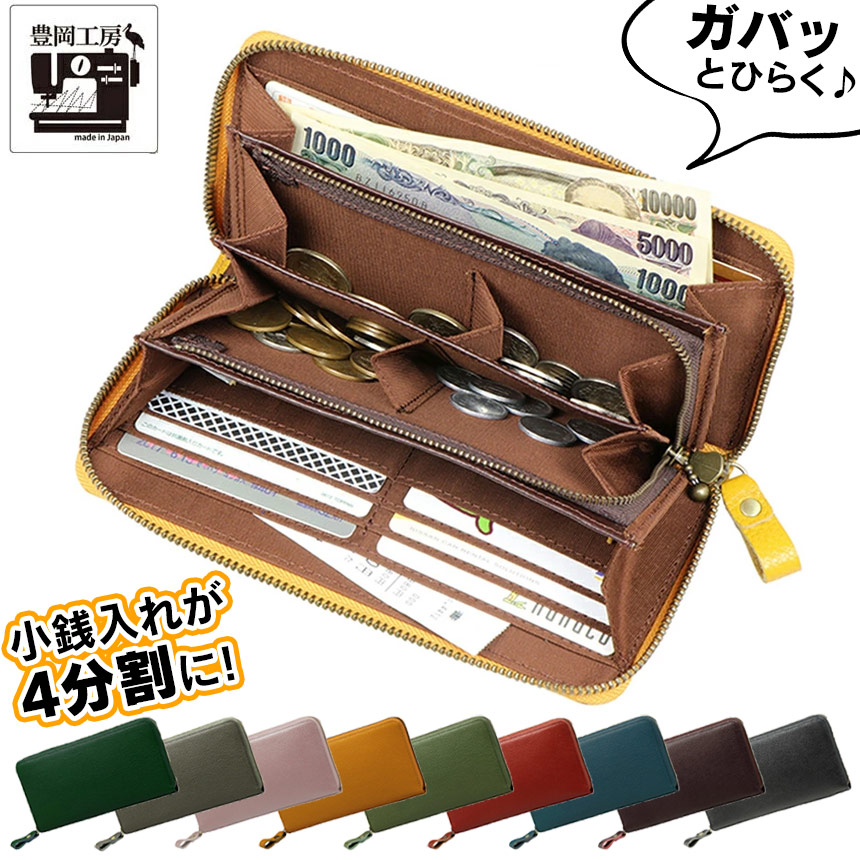 楽天市場】長財布 レディース 財布 多機能 牛革 やりくり財布