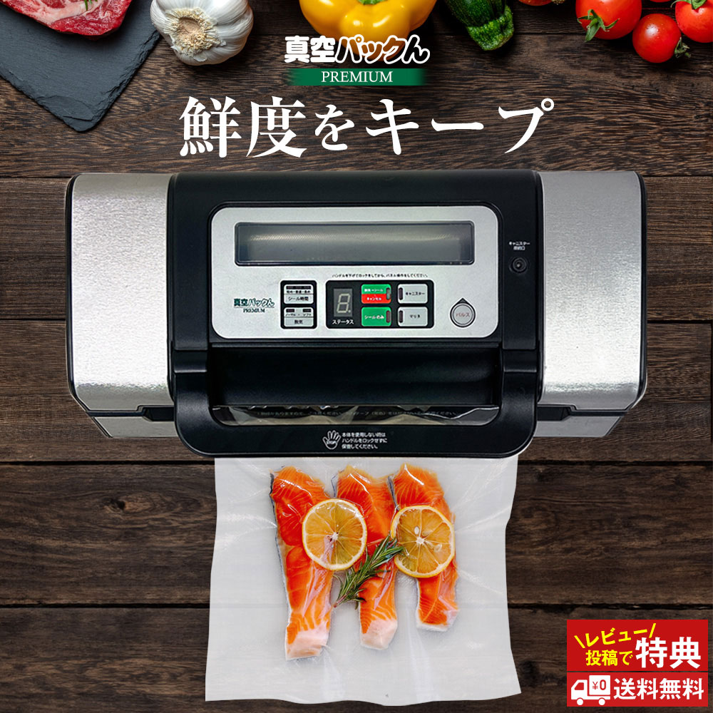 楽天市場】真空パックん専用 別売りキャニスター小
