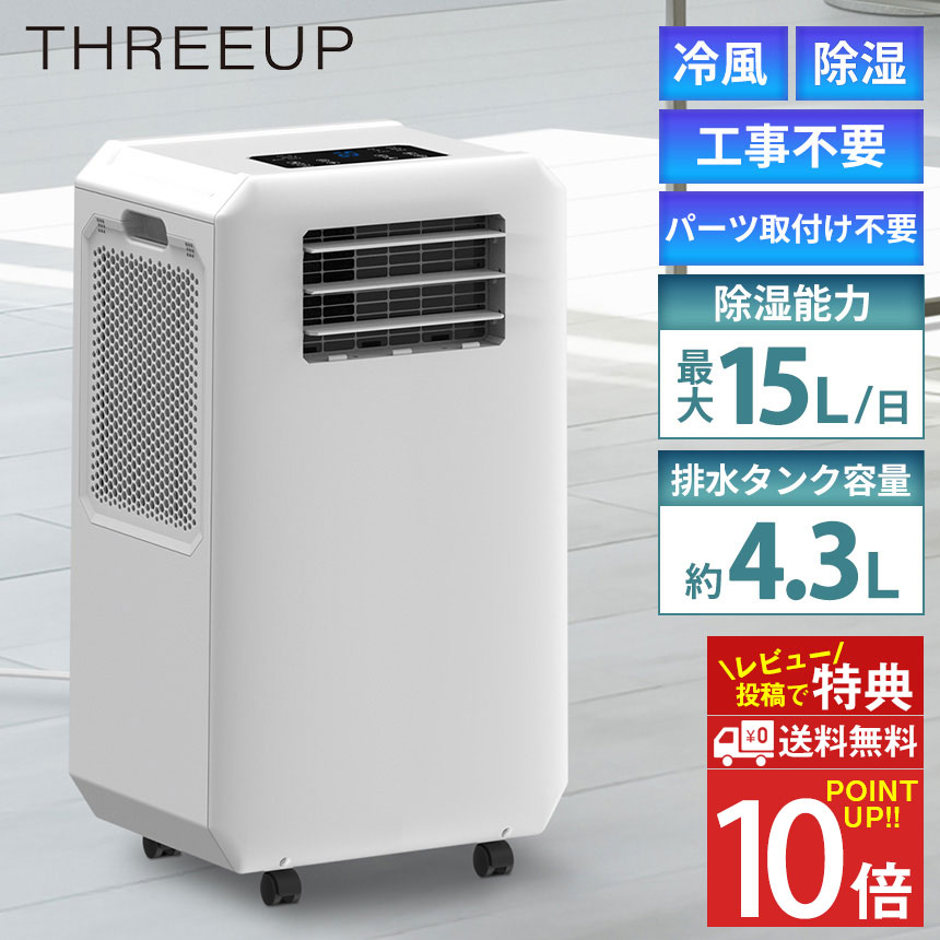 NBCエンジニア冷風扇+スポットクーラー クールキャノン GNE500 楽天市場】NBCエンジニア (/AL) クールキャノンエコ・スリム 冷