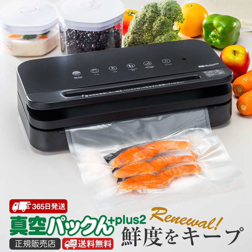 真空パック機 Amazon.co.jp: CCP 真空パック器 【ロールカッター付き