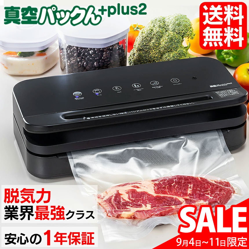 真空パックん　＋plus スーパーロール　予備ロール付き 69277-11.jpg