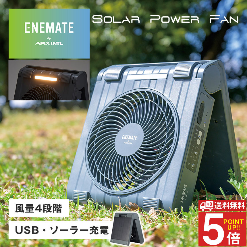 ポータブルコードレス扇風機 シロカ ポータブルコードレス扇風機 ANDON FAN SF-PC171を
