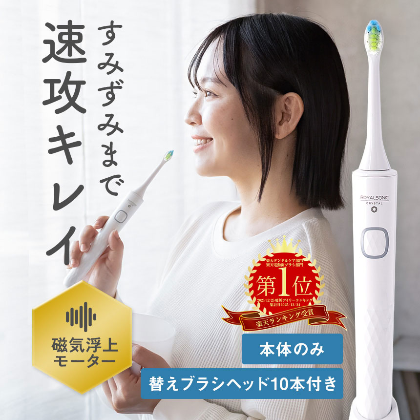 楽天市場】【交換ブラシ】 ホワイトソニック(TB9071A)、ポケット