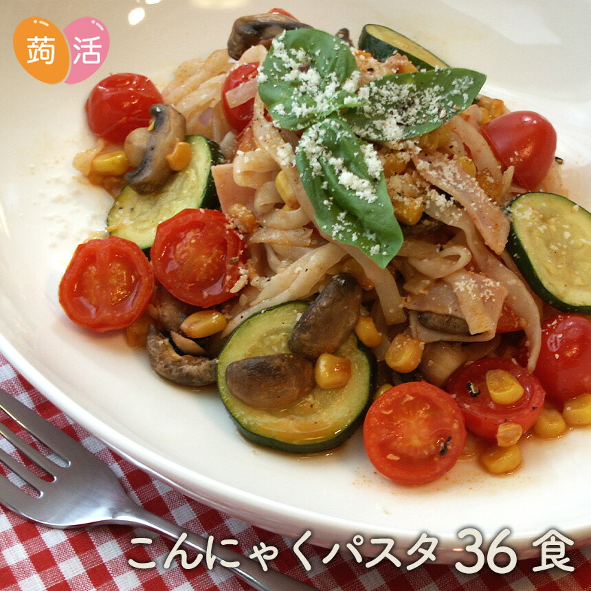 送料無料 こんにゃく 蒟蒻 パスタ 人気36食セット ペペロンチーノ バジル ナポリタン 蒟活 蒟蒻麺 こんにゃく麺 日本製 国産 こんにゃくダイエット 蒟蒻ラーメンシリーズ 美味しい ダイエット食品 置き換え プチ断食 低糖質 夜食 糖質カット 美味しく食べてダイエット