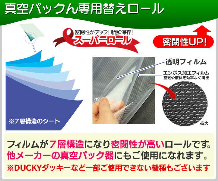 即納★あす楽★真空パックんplus【スーパーロール小2本セット】真空パックんプラススーパーロール替えロールキャニスター真空パック器容器保存パック袋家庭用大小家庭用真空パック器しんくうぱっくんぷらす真空保存簡単密閉真空パック