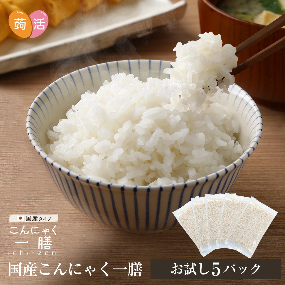 50RICE 1kg×7セット こんにゃく米ダイエット 楽天市場】こんにゃく米 日本製 50RICE 1kg×5袋 酵素