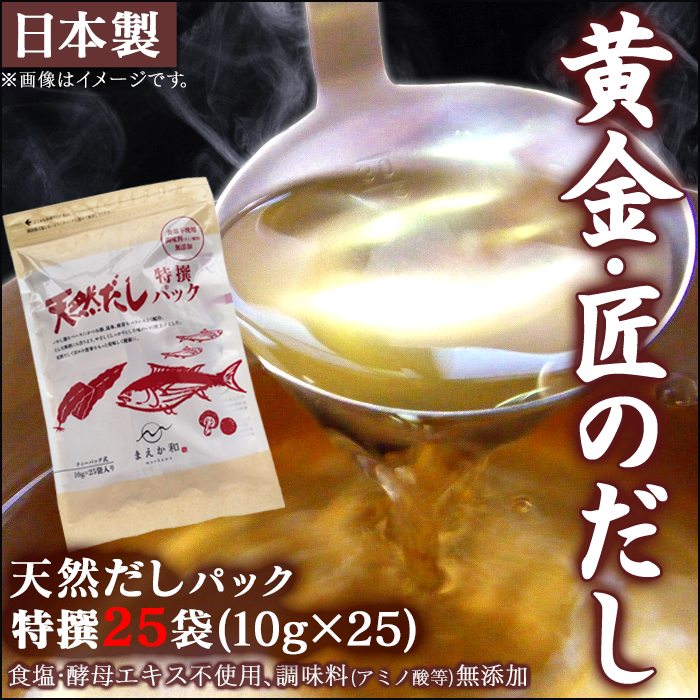 4周年記念イベントが 粉末タイプ 40g MIRAI DASHi ちょいたし だし