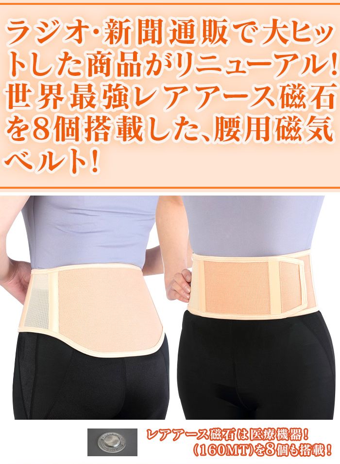 【楽天市場】整骨院と考えた ゲルマニウム 腰用 磁気 ベルト 1枚 整骨院 ゲルマニウム レアアース 日本製 腰用